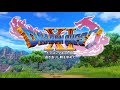 【#最終回】ドラゴンクエスト11