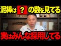 【泥棒対策】自宅に〇〇があると危険です。今すぐ対策してください【総集編】