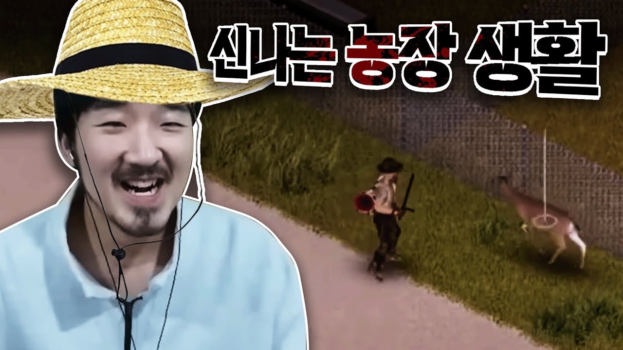 좀비 아포칼립스 세상에서 농사와 목축을 외치면 안되는걸까요?