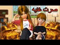 صرت غنيه مرجونه انيميشن رسوم متحركة 