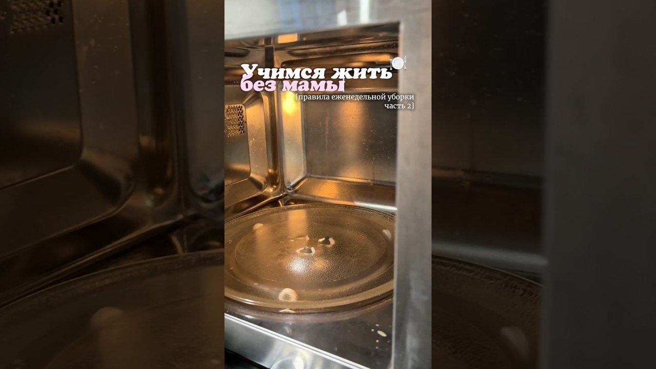 Еженедельная уборка,часть 2🫧Арт вб на кислородник 