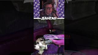 Вызов принят | Dangar в Contraband Police