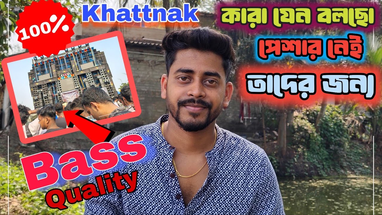 Dhamnagar❗ Competition|পাওয়ার মিউজিক এর ডবল সেটাপ আজ 😍কারা যেন বলছো পাওয়ার মিউজিক এর পেশার নেই 😄