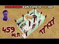 17'x27' Detail East Facing House Plan with One BHK | 17*27 Home Plan | Small Village House plan