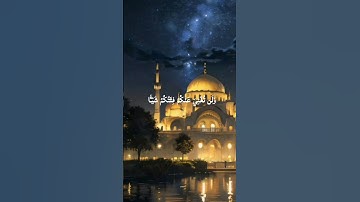 " إِن تَسۡتَفۡتِحُواْ فَقَدۡ جَآءَكُمُ ٱلۡفَتۡحُۖ " ♥️🎧 سورة الأنفال || القارئ فارس عباد 