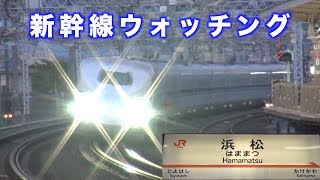 【新幹線】東海道新幹線　浜松駅に集う大迫力の新幹線　The powerful Shinkansen at Hamamatsu Station