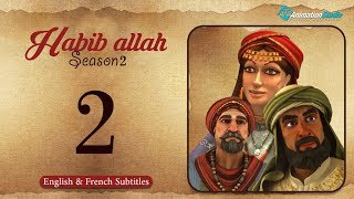 Habib Allah Muhammad peace be upon him Season 2 Episode 32 With English Subtitles