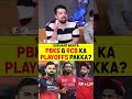 PBKS &amp; RCB KA PLAYOFFS PAKKA? #ipl2026 #rcb #pbks #playoffs #iplfinal #viratkohli #shreyasiyer