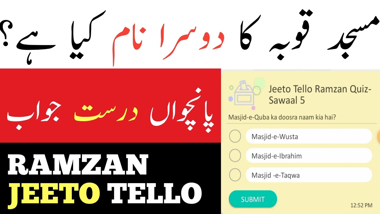 masjid e quba ka dusra naam kia hai? YouTube