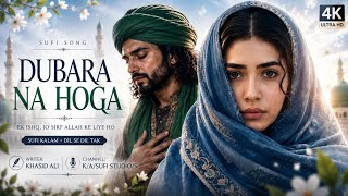 Dubara Na Hoga Ek Ishq Jo Sirf Allah Ke Liye Ho Heart Touching Sufi Kalam 2025 New Emotional