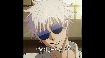 ذو الشعر المجعد ازرق العينين غوجو ساتورو جيجيتسو انمي تصميمي نطالب بطرد الاوتاكو لليابان Anime 