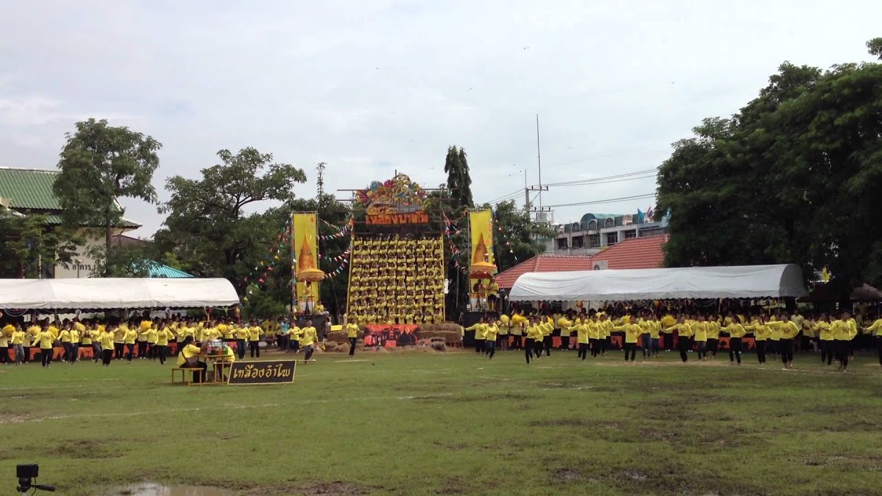 สีเหลือง โรงเรียนสระบุรีวิทยาคม 2555