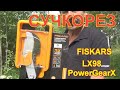 Сучкорез FISKARS LX98 PowerGearX. Обзор, распаковка, тестирование.