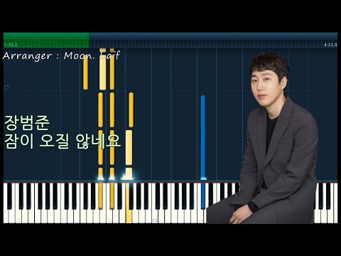 잠이 오질 않네요 - 장범준