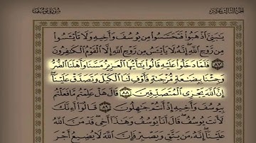 جديد القارئ سلمان العتيبي 2014 قال إنما أشكو بثي وحزني إلى الله  ليالي رمضان 1435 ه