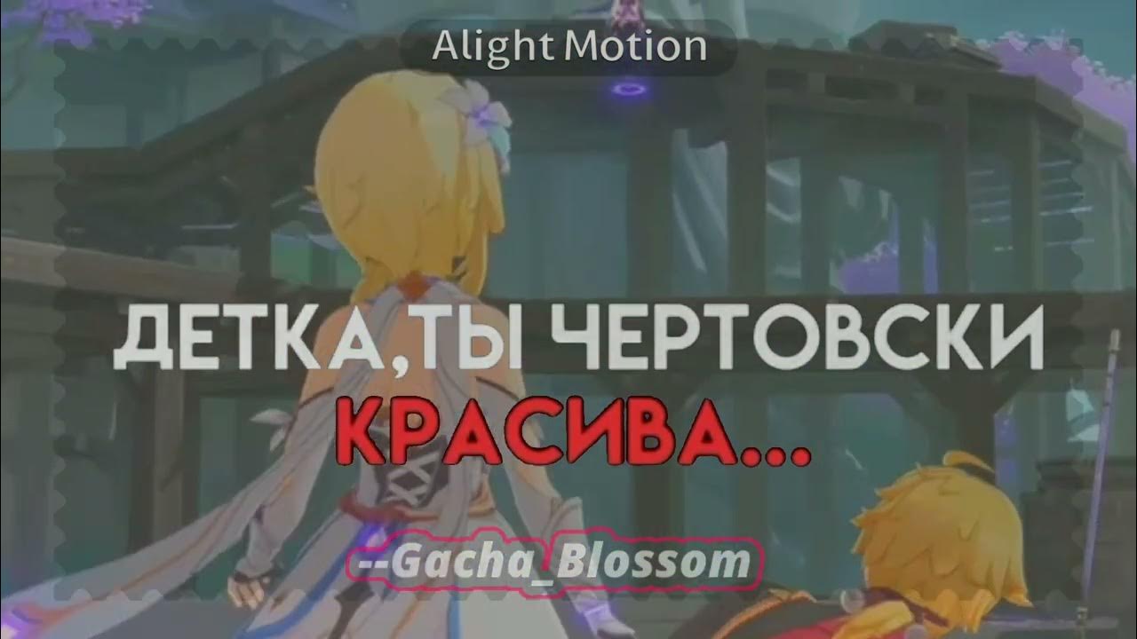 Детка ты чертовски красива став. Детка ты чертовски. Ты чертовски красива. Детка ты чертовски красива став моей ты будешь счастливой андертейл. Чертовски люблю тебя.