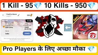 Kill & Win 950💎 Daily in FF Max 🥳 How to Add Free Diamonds in Free Fire Max 2022 screenshot 1