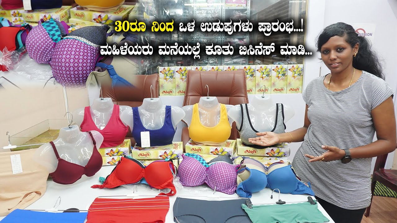Chickpete Wholesale Undergarments Shop | 30ರೂನಿಂದ ಒಳಉಡುಪುಗಳು ಪ್ರಾರಂಭ | Kannada Vlogs