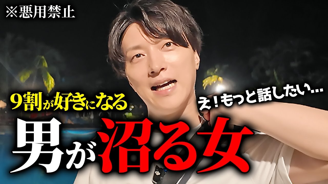 モテ女が絶対にやっている「デートが必ず盛り上がる会話テク」