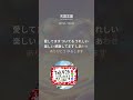 天国言葉 斎藤一人さんの教え #斎藤一人さん #歌ってみた #天国言葉