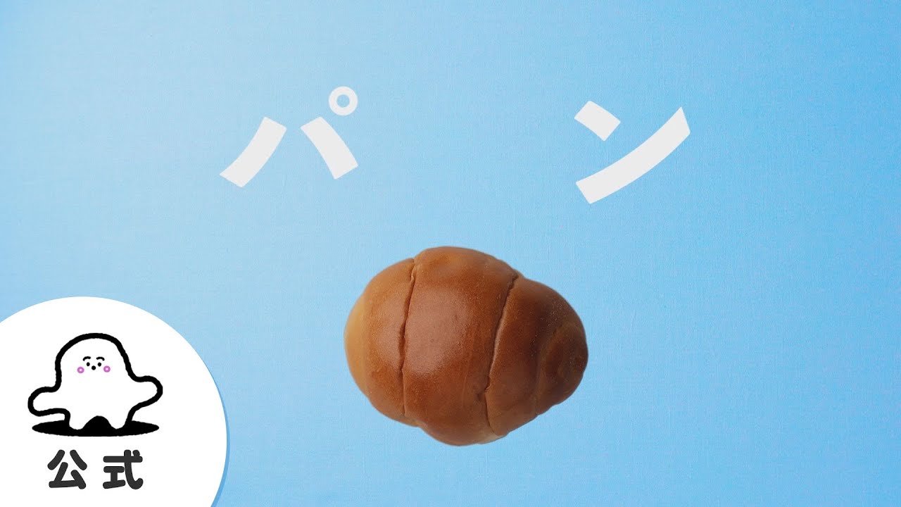 赤ちゃんが泣きやむ】シナぷしゅ公式パンまとめ1【東大赤ちゃんラボ
