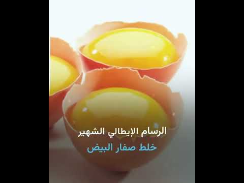الكشف عن سر جديد من أسرار لوحات الرسام العالمي ليوناردو دافنشي تعرف عليه
