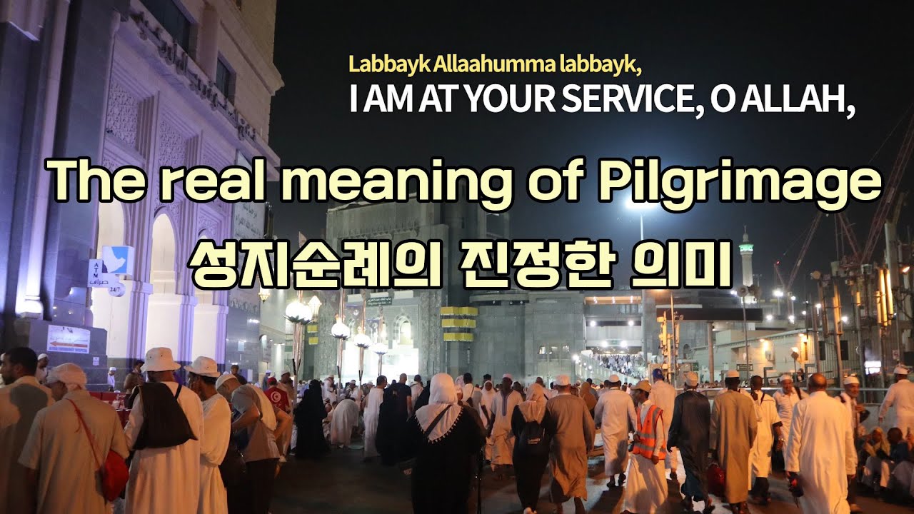 The real meaning of Pilgrimage 성지순례의 진정한 의미 YouTube