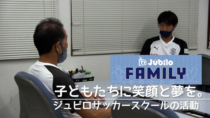 Family 4 ジュビロサッカースクール 子どもたちに笑顔と夢を Youtube Family 4 ジュビロサッカースクール 子どもたちに笑顔と夢を Youtube