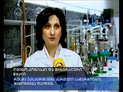 ღვინო, კონიაკი და მინერალური წყალი