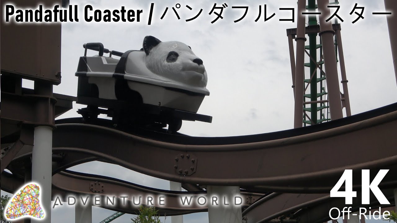 Pandafull Coaster / パンダフルコースター - Adventure World