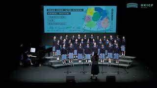 Publication Date: 2026-03-21 | Video Title: HKICF2026 比賽暨大師班 真光女書院初級合唱團 Tr