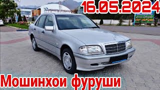 Мошинхои фуруши Душанбе 16.05.2024. Opel Mercedes BMW Toyota Nexia вагайра. .........