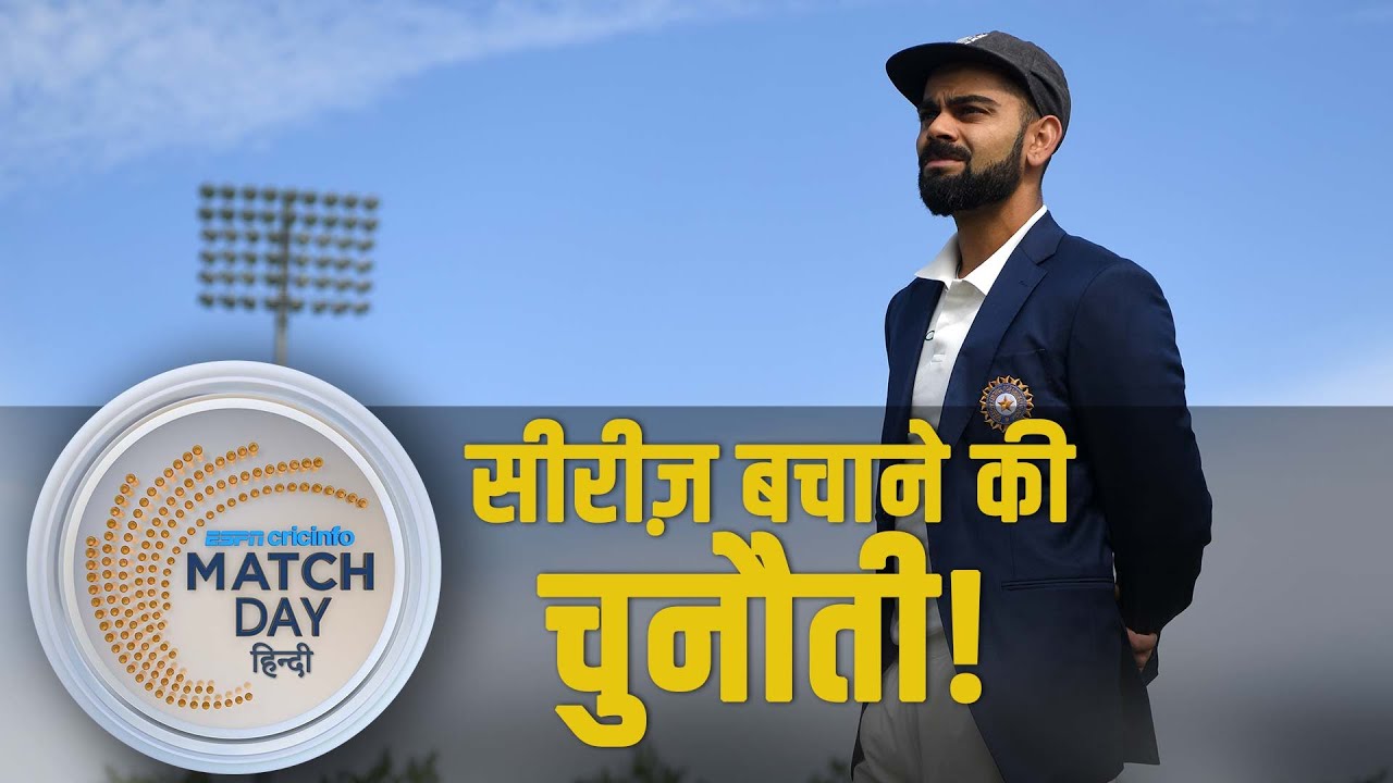 भारत करेगा वापसी या टेस्ट सीरीज़ भी जाएगी NZ की झोली में? मैच से पहले मैच की पांच अहम बातें।