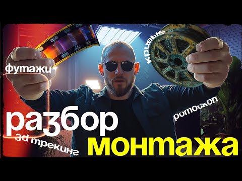 Сделаем вертикальное видео, длиной 1 минута в Affter Effects. Применим трекинг, ротоскопинг, футаж