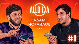 ALLO DA | Исраилов Адам