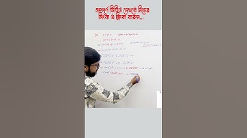 জটিল সংখ্যা Mcq Tricks Within 10 sec | Complex Number | Faisals Math Academy