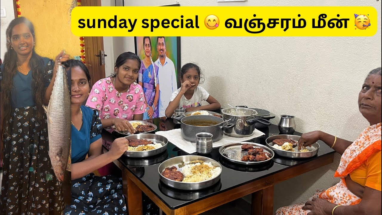 இந்த வாரம்  sunday வஞ்சரம் மீன் எடுத்தோம் 😋 எங்க மாமியார் வீட்டு வந்தாங்க 🥰 