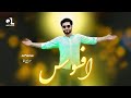 معراج وفا افسوس Meraj Wafa Afsos 