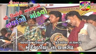 SHIHORI MAA // શ્રી શિહોરી માં ના ડાકલા // DJ DAKLA // મેહુલભાઇ રાવળદેવ