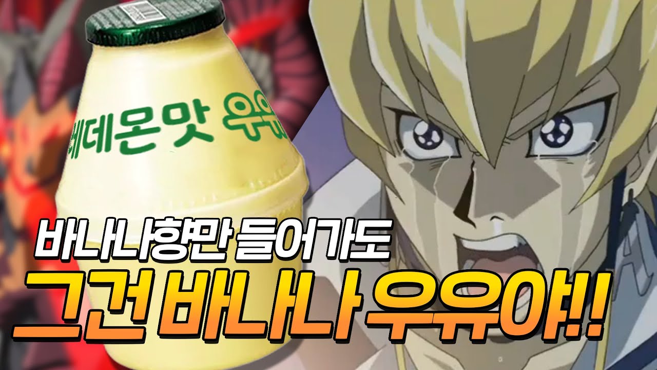 이것도 결국 킹의 듀얼이라고!! [레드 데?몬즈 덱]