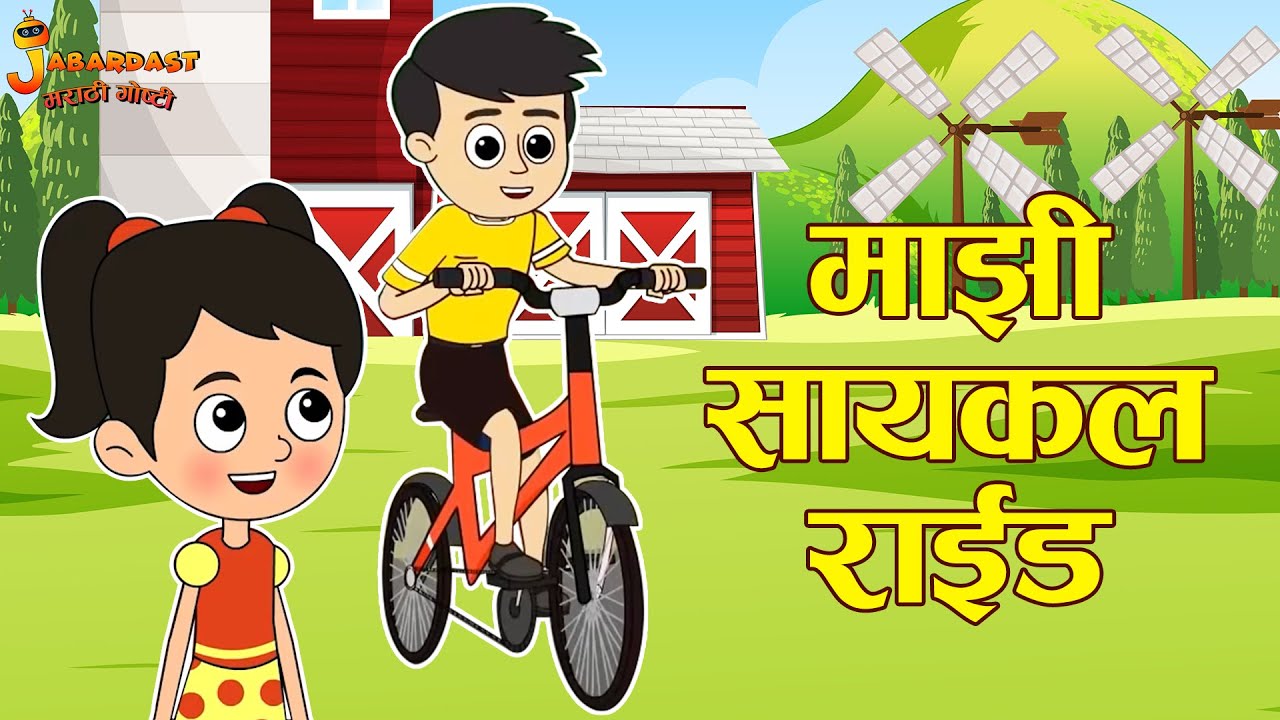Watch Latest Children Hindi Story 'My Cycle Ride' For Kids - Check Out Kids  Nursery Rhymes And Baby Songs In Hindi | Entertainment - Times of India  Videos
