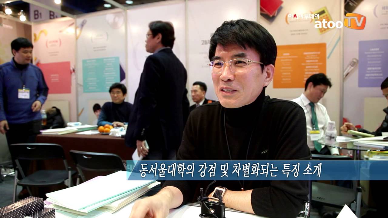 동서울대, 2015 전문대 입학박람회 참여 - YouTube 동서울대, 2015 전문대 입학박람회 참여 - Youtube