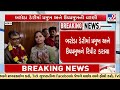 Vadodara News: Dinu Mama Retains Baroda Dairy President Post | Gujarat | TV9Gujarati