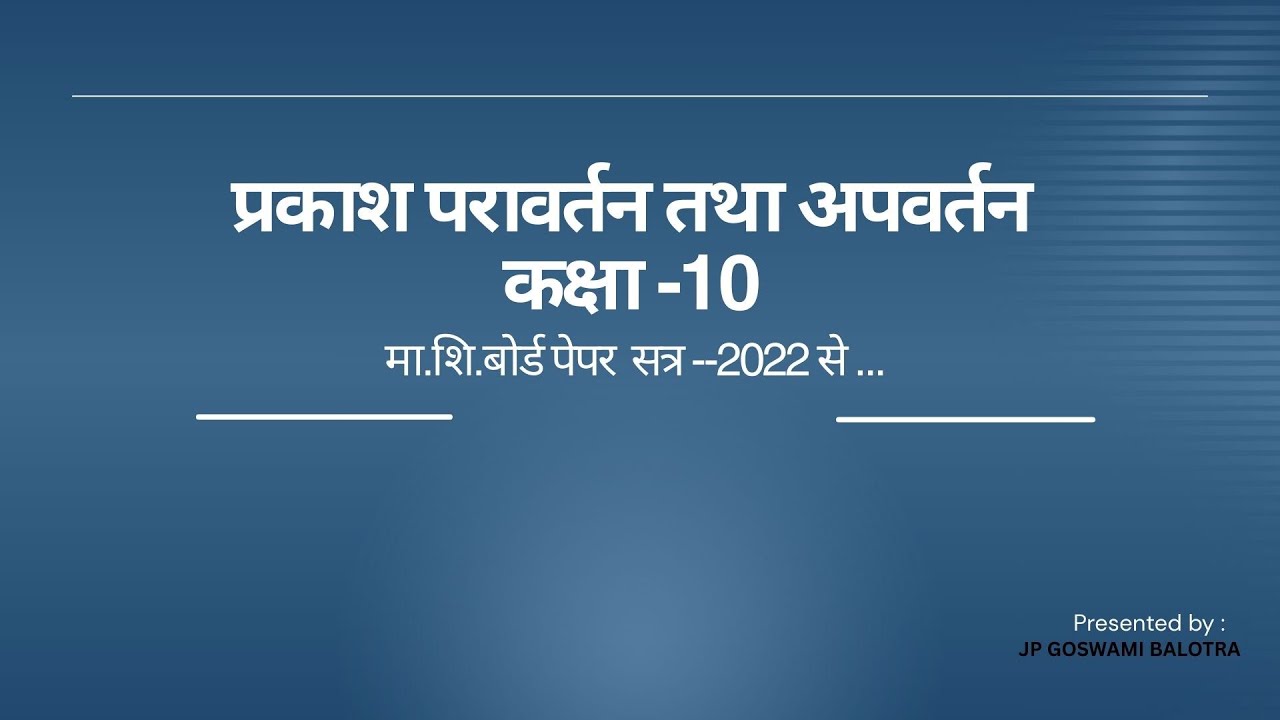 Light Previous Year Paper 2022 .....