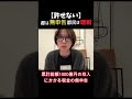【許せない】都は無申告、都民は増税。—消費税未申告1000億円の矛盾