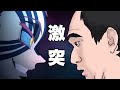 エガちゃんが猗窩座を追い詰める/鬼滅の刃 無限列車編パロディ Demon Slayer