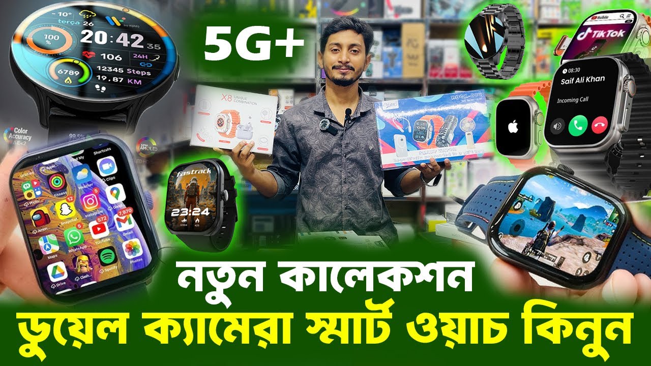 Smart Watch Price In Bangladesh | Android Smartwatch Price | Duel Camera Smart Watch 5G Smart Watch