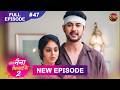 Tose Naina Milaike 2 8 May 2026 New Full Episode 47 HD NewEpisode Dangal TV 