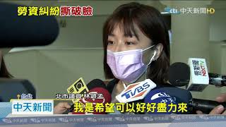 20201117中天新聞　林穎孟與辦公室主任衝突　稱「人身受威脅」