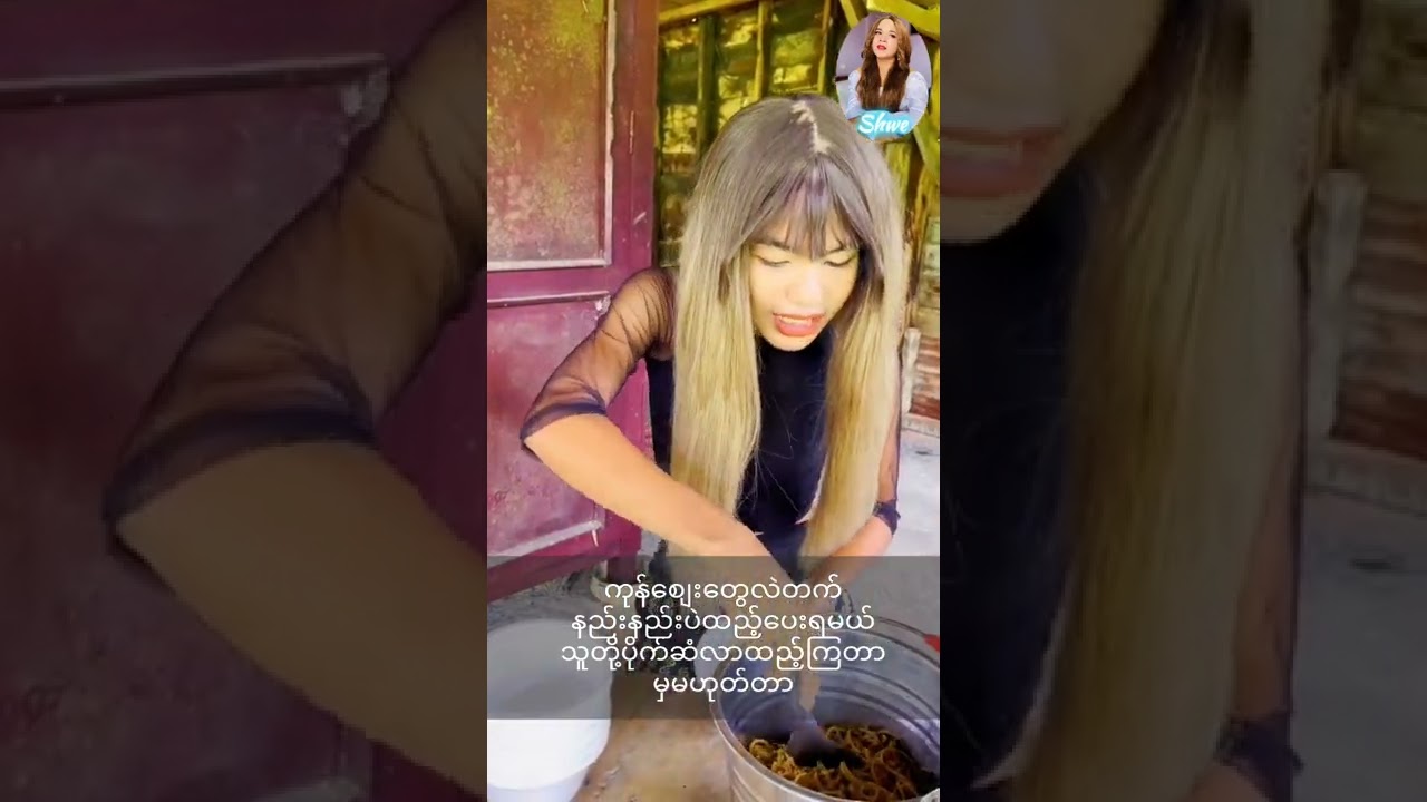 အလႉအိမ္မွာျဖစ္ေလ့ျဖစ္ထရွိေသာျပသနာ.......